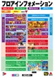 DEL弥富店のフロアマップ2