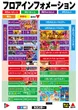 DEL弥富店のフロアマップ1