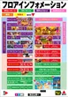 DEL弥富店のフロアマップ1