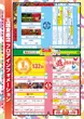 玉越　東郷店のフロアマップ1