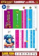 コンサートホール北千住店のフロアマップ2