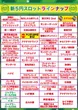 コンサートホール北千住店のフロアマップ4