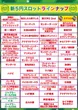 コンサートホール北千住店のフロアマップ4