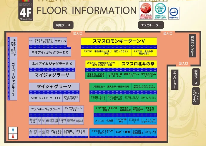 ピーアーク竹ノ塚スタジオのフロアマップ2