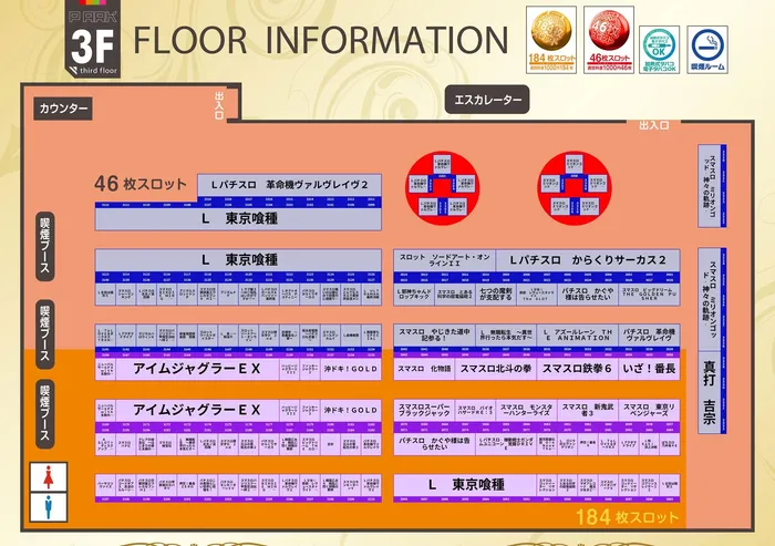 ピーアーク竹ノ塚スタジオのフロアマップ3