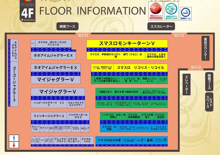 ピーアーク竹ノ塚スタジオのフロアマップ2