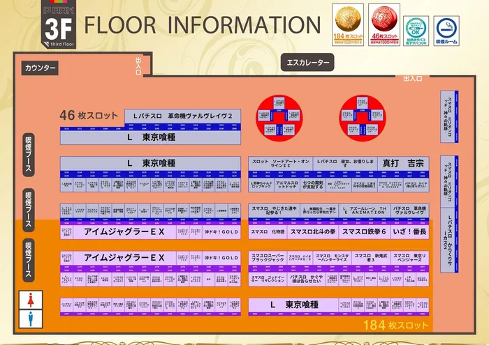 ピーアーク竹ノ塚スタジオのフロアマップ3