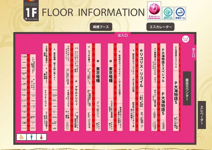 ピーアーク竹ノ塚スタジオのフロアマップ5