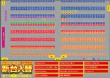 スクエア フレッサのフロアマップ1