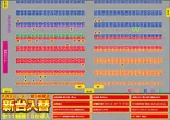 スクエア フレッサのフロアマップ1
