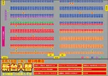 スクエア フレッサのフロアマップ1