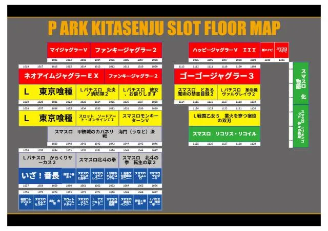 ピーアーク北千住のフロアマップ2