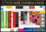 キクヤ本店のフロアマップ1