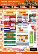 キクヤ島店のフロアマップ2
