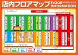 セイカのフロアマップ1