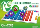 コトブキプラス平野店のフロアマップ2