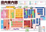 ラッキープラザ900関店のフロアマップ2