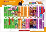 KEIZ美濃インター店のフロアマップ1