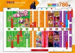 KEIZ美濃インター店のフロアマップ1