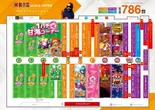 KEIZ美濃インター店のフロアマップ1
