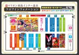 マリオン羽島インター北店のフロアマップ2