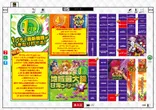 KEIZ土岐店のフロアマップ2