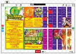 KEIZ土岐店のフロアマップ2