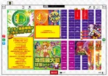 KEIZ土岐店のフロアマップ2