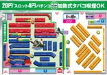 ラッキープラザ1050可児店のフロアマップ1