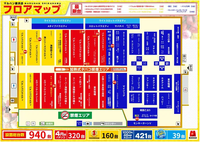 マルハン鹿浜店のフロアマップ2