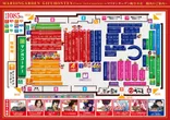 マリオンガーデン岐阜本店のフロアマップ2