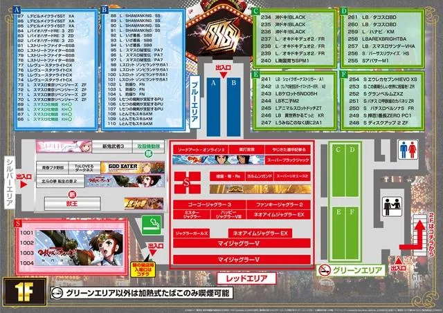 ピーアーク北千住SSSのフロアマップ1