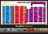7プラザのフロアマップ1