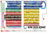 ウイング池田南店のフロアマップ1