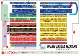 ウイング池田南店のフロアマップ2