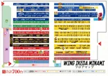 ウイング池田南店のフロアマップ1