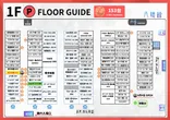 八楼館のフロアマップ1