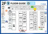 八楼館のフロアマップ2
