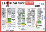 八楼館のフロアマップ1