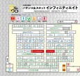 インフィニティエイトのフロアマップ1