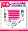 PIA五反野のフロアマップ3