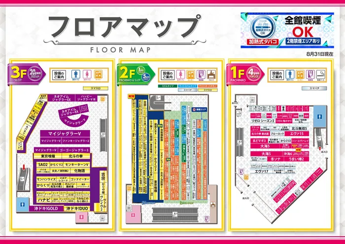 PIA五反野のフロアマップ1