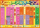 石山オメガのフロアマップ3