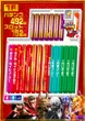 メッセ扇店のフロアマップ3