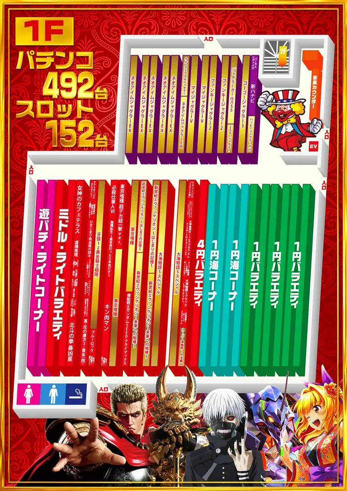 メッセ扇店のフロアマップ4