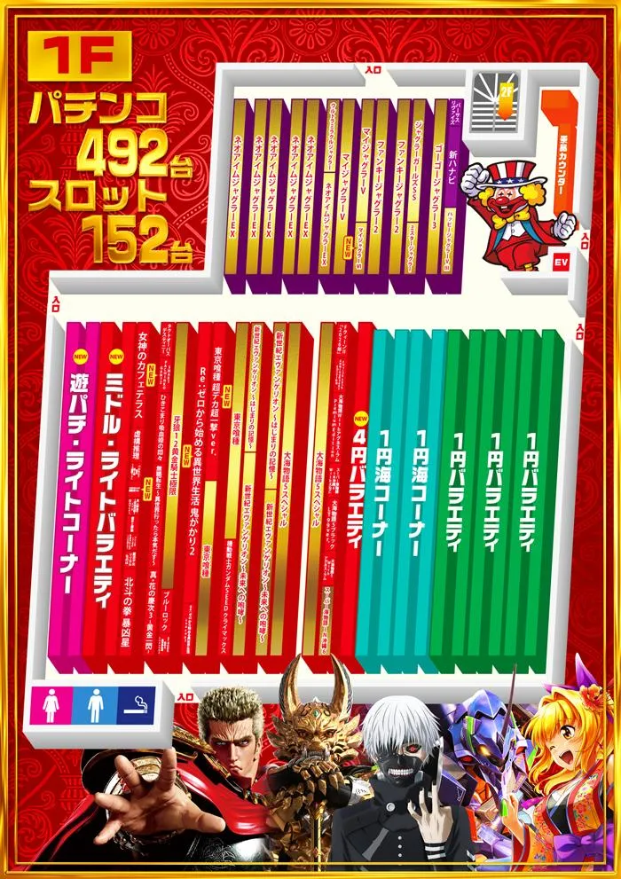 メッセ扇店のフロアマップ3