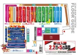 ICHI-BAN本店のフロアマップ2