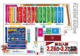 ICHI-BAN本店のフロアマップ2