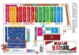 ICHI-BAN本店のフロアマップ2