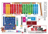 ICHI-BAN本店のフロアマップ2